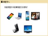 2024秋北师大版数学七年级上册3.2 整式的加减课时1课件