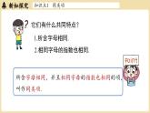 2024秋北师大版数学七年级上册3.2 整式的加减课时1课件
