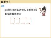 2024秋北师大版数学七年级上册3.2 整式的加减课时2课件
