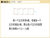 2024秋北师大版数学七年级上册3.2 整式的加减课时2课件