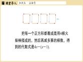 2024秋北师大版数学七年级上册3.2 整式的加减课时2课件