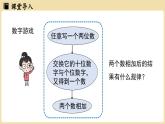 2024秋北师大版数学七年级上册3.2 整式的加减课时3课件