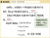 2024秋北师大版数学七年级上册3.2 整式的加减课时3课件