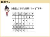 2024秋北師大版數(shù)學(xué)七年級(jí)上冊(cè)3.3 探索與表達(dá)規(guī)律課時(shí)1課件