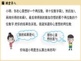 2024秋北師大版數(shù)學(xué)七年級(jí)上冊(cè)3.3 探索與表達(dá)規(guī)律課時(shí)2課件