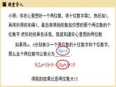 2024秋北師大版數(shù)學(xué)七年級(jí)上冊(cè)3.3 探索與表達(dá)規(guī)律課時(shí)2課件