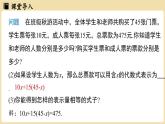 2024秋北师大版数学七年级上册5.1 认识方程课件