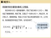 2024秋北师大版数学七年级上册5.2 一元一次方程的解法课时3课件