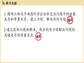 2024秋北师大版数学七年级上册5.3 一元一次方程的应用课时1课件