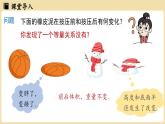2024秋北师大版数学七年级上册5.3 一元一次方程的应用课时1课件