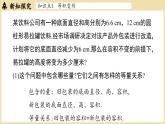 2024秋北师大版数学七年级上册5.3 一元一次方程的应用课时1课件