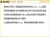 2024秋北师大版数学七年级上册5.3 一元一次方程的应用课时1课件