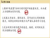 2024秋北师大版数学七年级上册5.3 一元一次方程的应用课时3课件