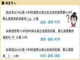 2024秋北师大版数学七年级上册5.3 一元一次方程的应用课时3课件