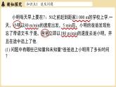 2024秋北师大版数学七年级上册5.3 一元一次方程的应用课时3课件