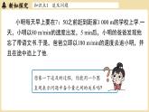2024秋北师大版数学七年级上册5.3 一元一次方程的应用课时3课件