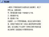 1.2一定是直角三角形吗？课件八年级数学上册同步课堂（北师版）