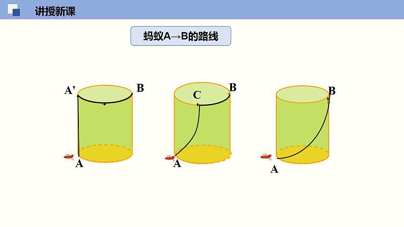 1.3勾股定理的应用课件八年级数学上册同步课堂（北师版）第6页