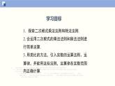 2.7.2 二次根式课件八年级数学上册同步课堂（北师版）