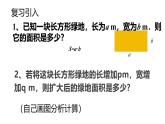 華師八年級(jí)上12.2.3多項(xiàng)式與多項(xiàng)式相乘課件+教案+練習(xí)