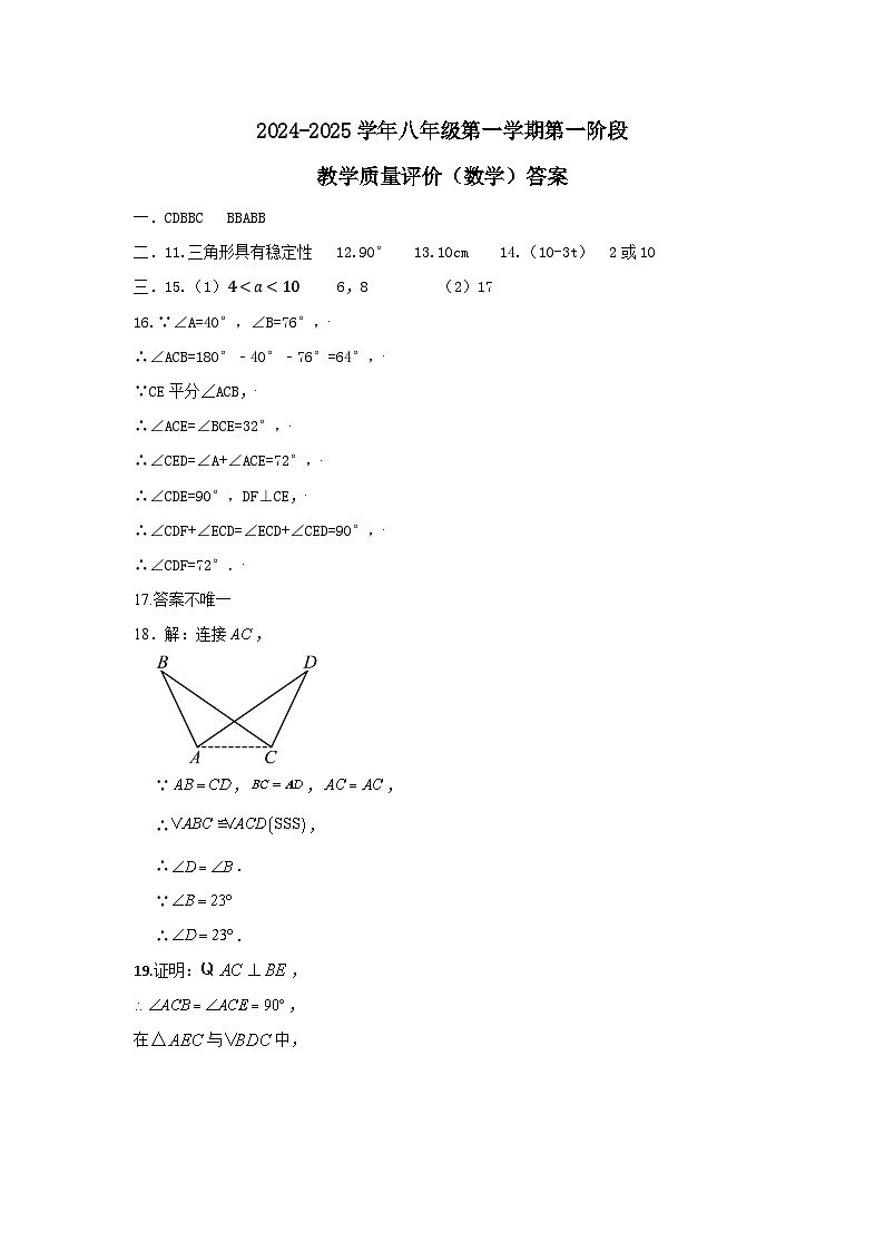 数学答案第1页