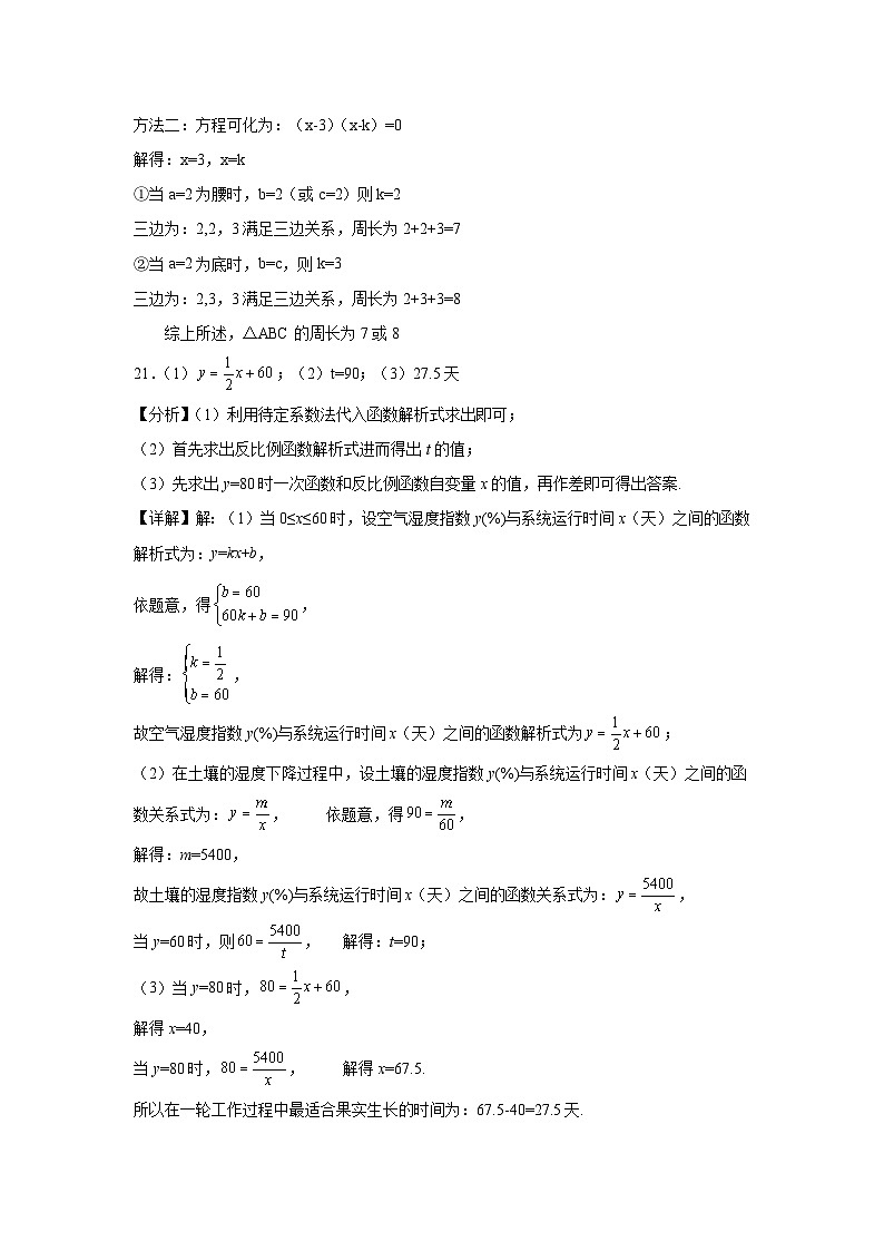 2024九年级上册数学期中考试答案第2页