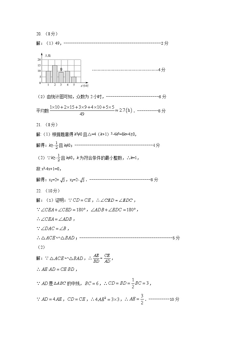 九年级数学试题答案第2页