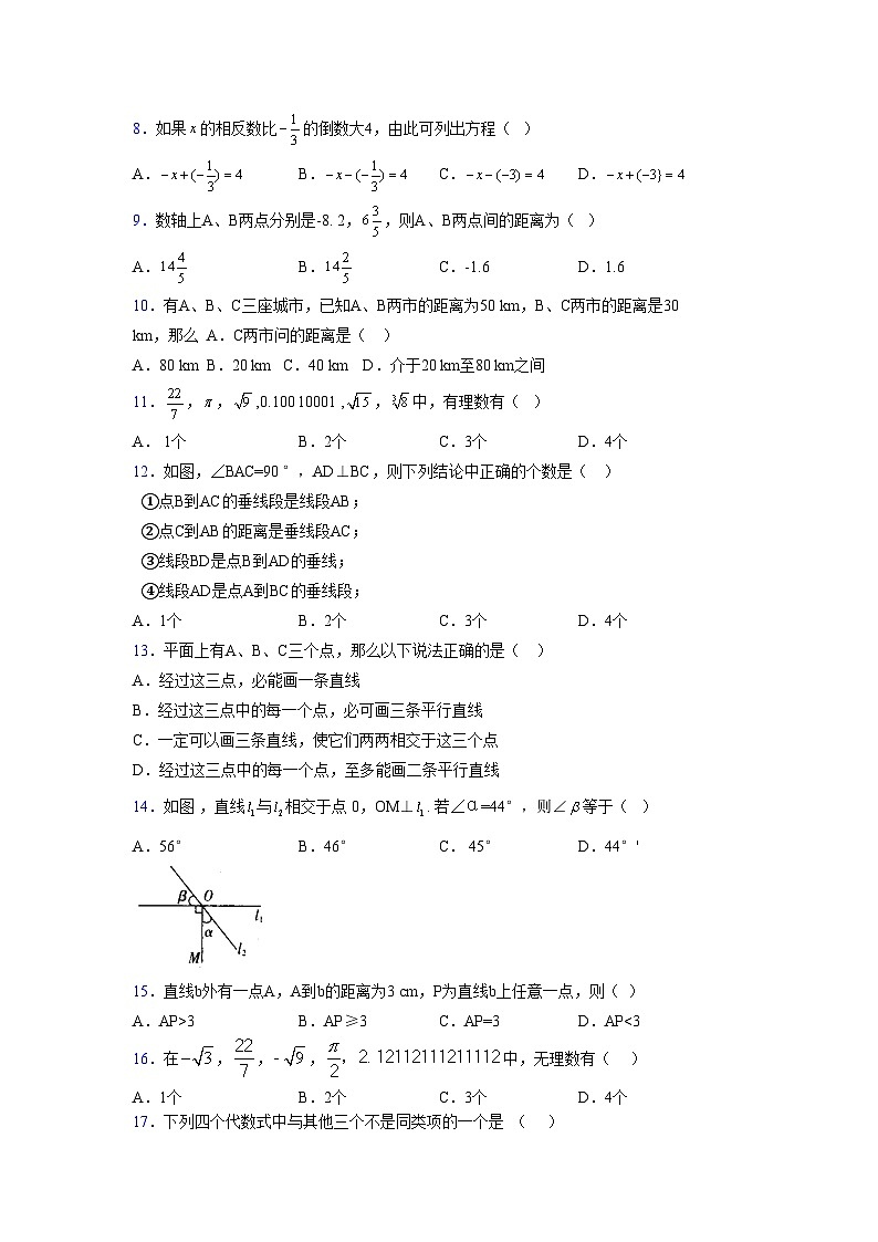 浙教版2021-2022学年度七年级数学上册模拟测试卷  (427)【含简略答案】第2页