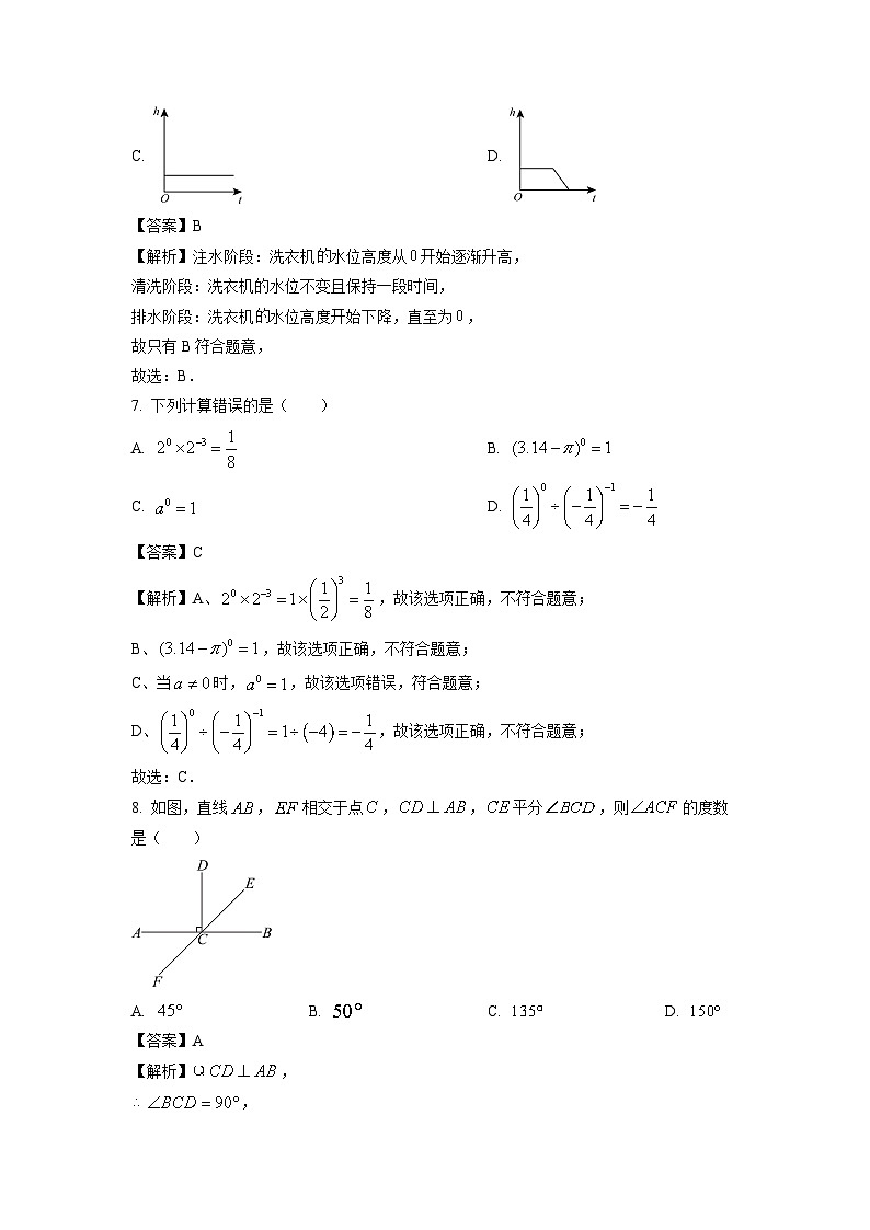 陕西省宝鸡市陈仓区2023-2024学年七年级下学期期中数学试卷(解析版)03