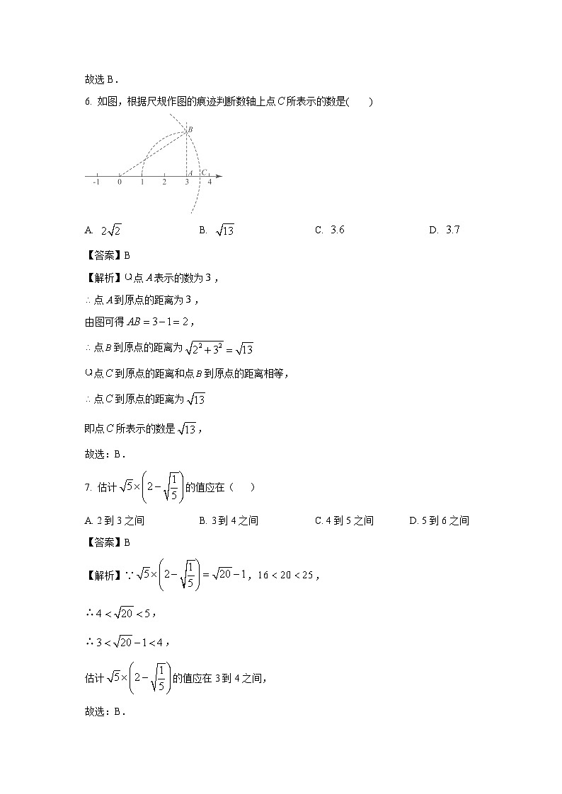四川省绵阳市三台县2023-2024学年八年级下学期4月期中数学试卷(解析版)03