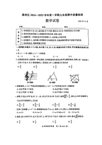 2024北京通州初三上学期期中数学试卷