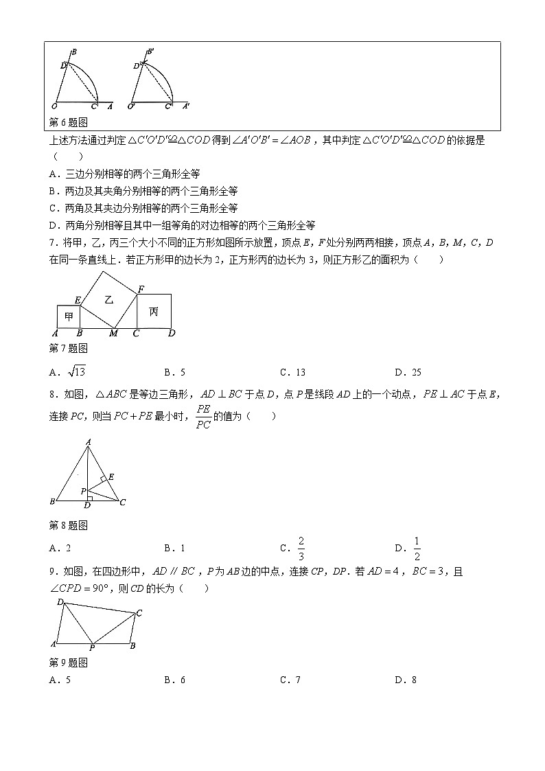 山东省淄博市张店区2024-2025学年七年级上学期11月期中数学试题第2页