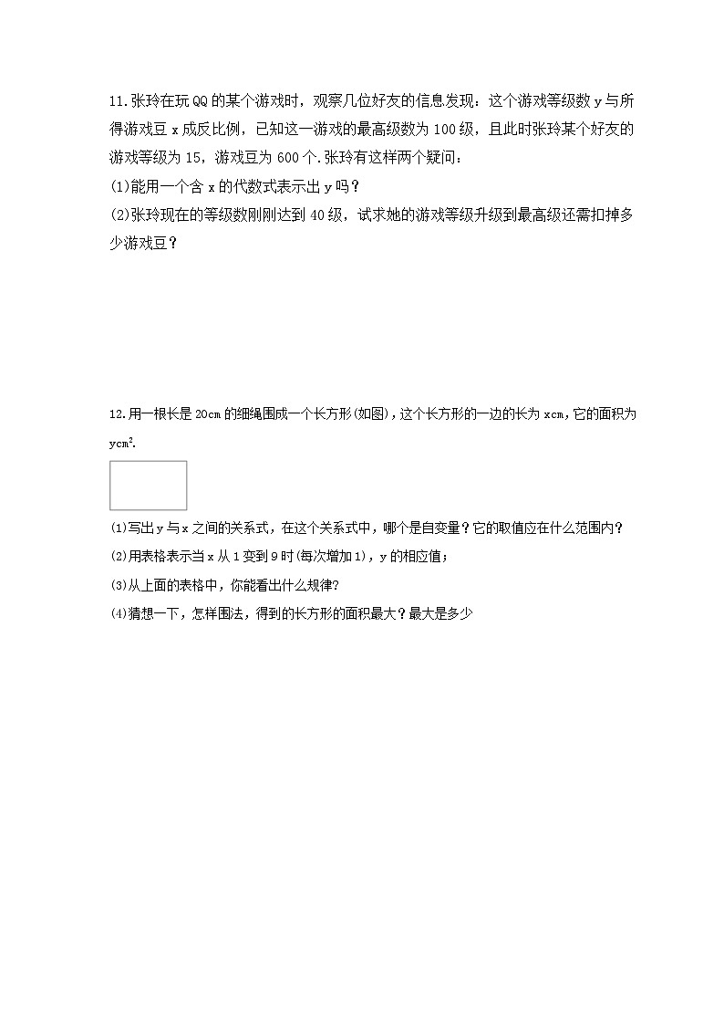 2025年中考数学二轮复习《函数实际问题》专题巩固练习（六）第3页