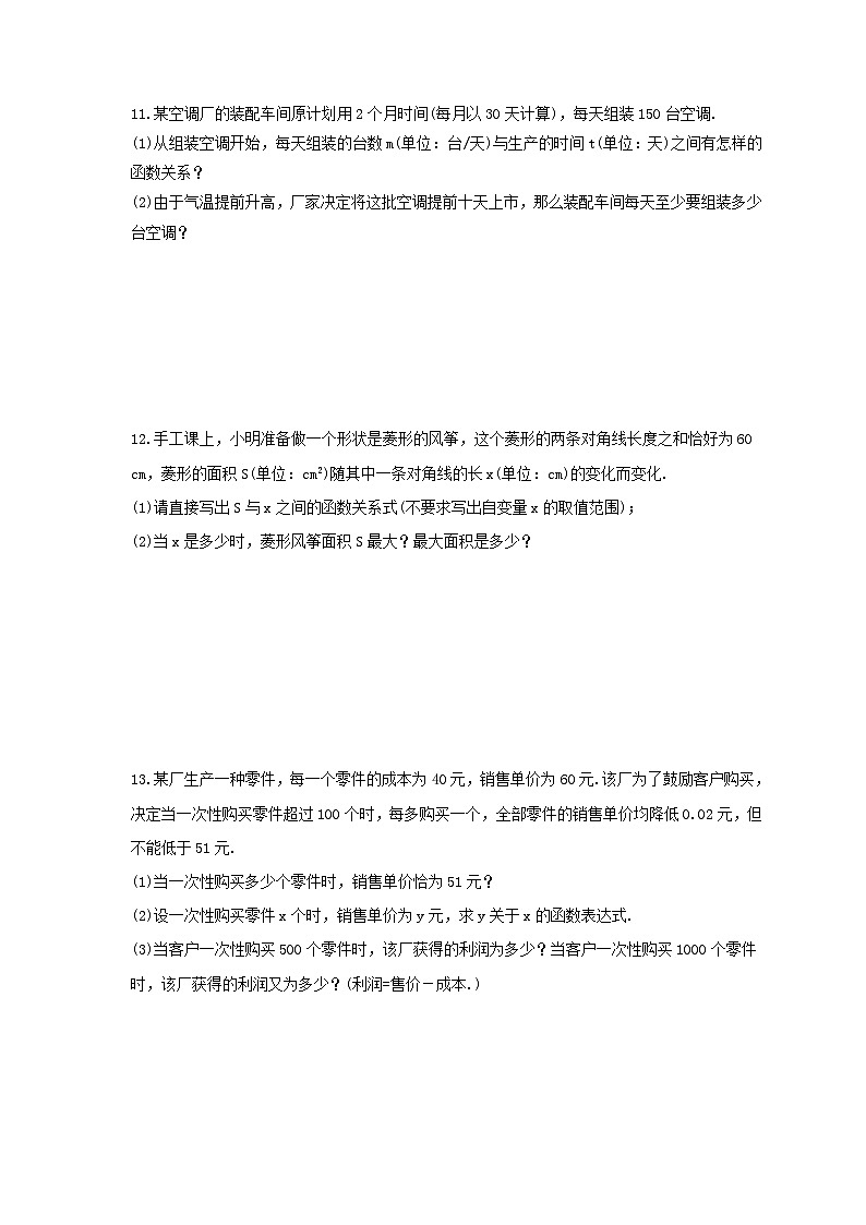 2025年中考数学二轮复习《函数实际问题》专题巩固练习（五）（含答案）第3页