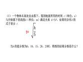 华师九年级上21.1二次根式的概念课件+教案+练习