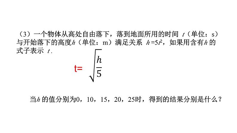 二次根式概念课件第3页