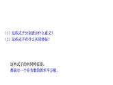 华师九年级上21.1二次根式的概念课件+教案+练习