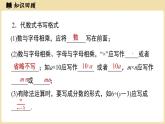 2024秋北师大版数学七年级上册第3章 章节小结课件
