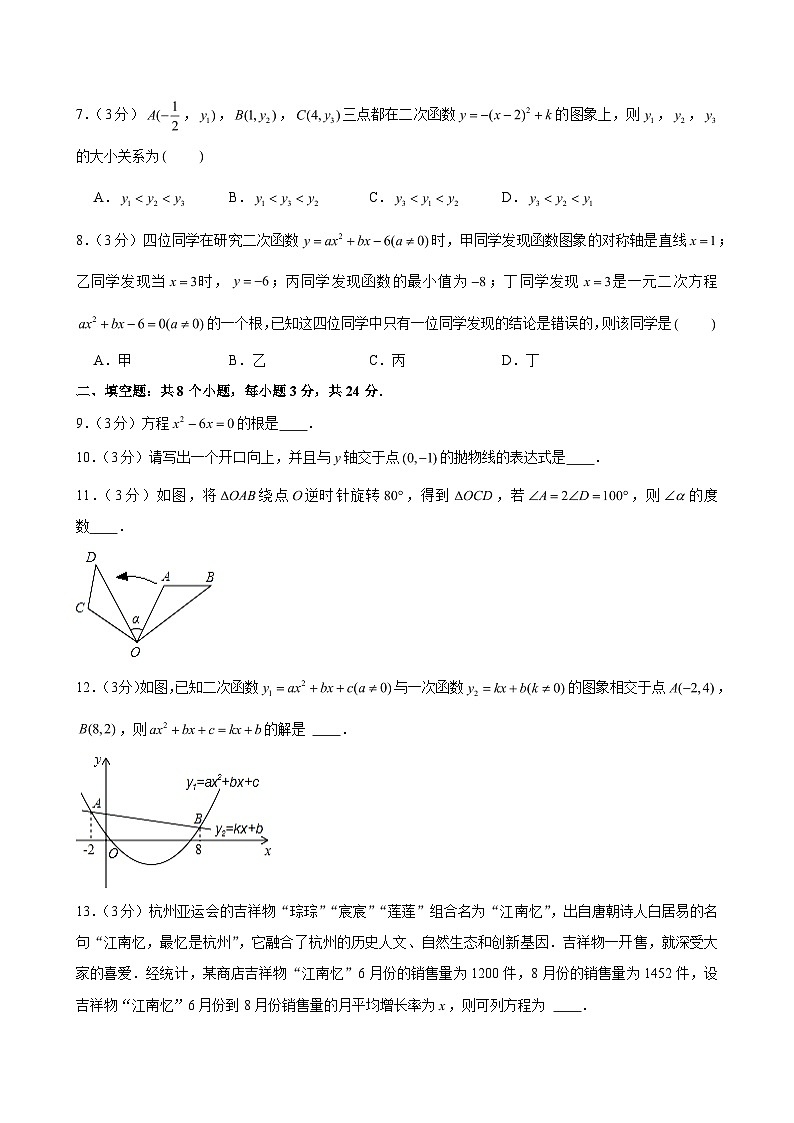 2024-2025学年北京市朝阳区陈经纶中学九年级（上）期中数学试卷（含解析）第2页