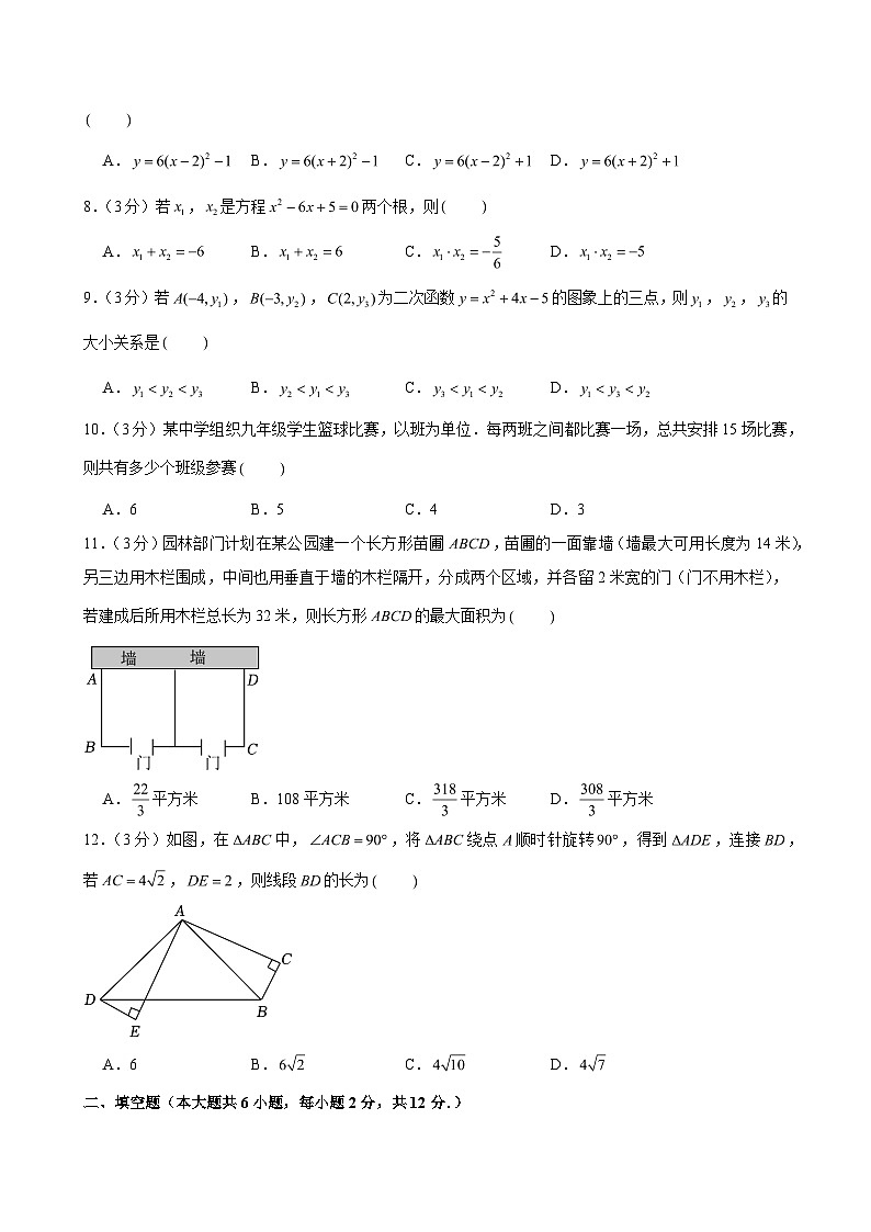 2024-2025学年广西钦州市浦北县九年级（上）期中数学试卷（含解析）02