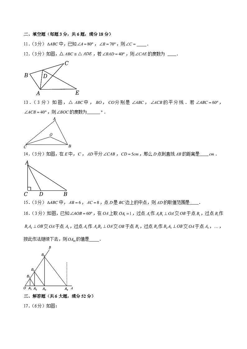 2024-2025学年广西柳州二十二中八年级（上）期中数学试卷（含解析）第3页