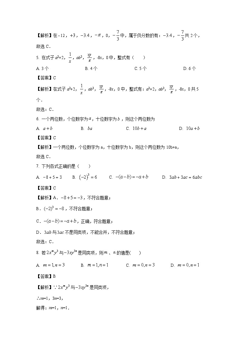 云南省昭通市镇雄县2022-2023学年七年级上学期期中数学试卷（解析版）02