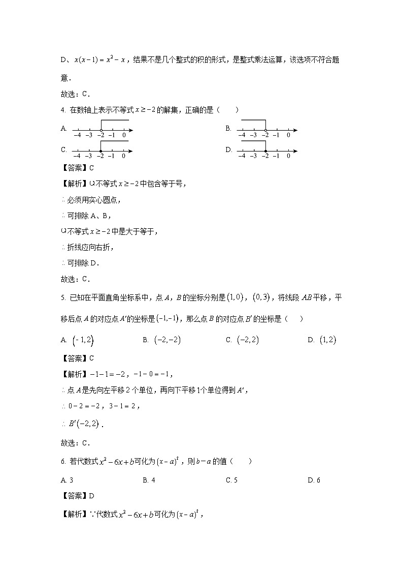 福建省宁德市霞浦县2023-2024学年八年级下学期期中数学试卷(解析版)第2页