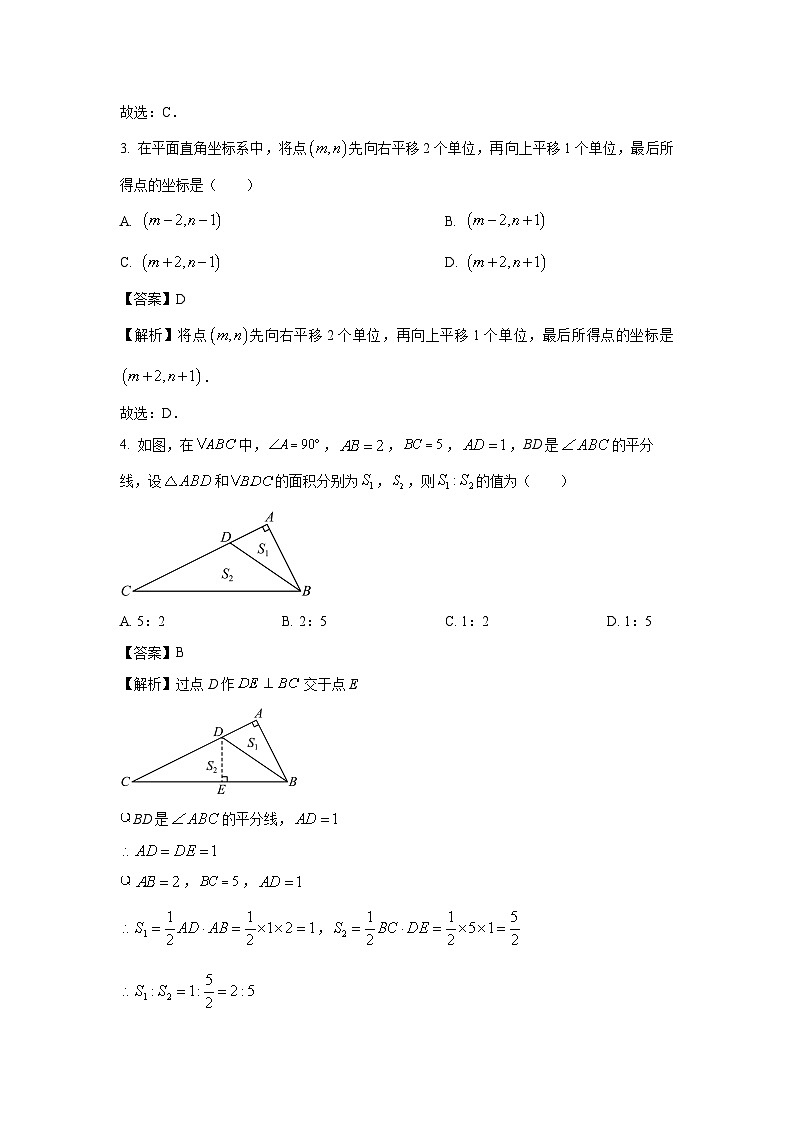 江西省吉安市吉安八校联盟2023-2024学年八年级下学期期中数学试卷(解析版)02