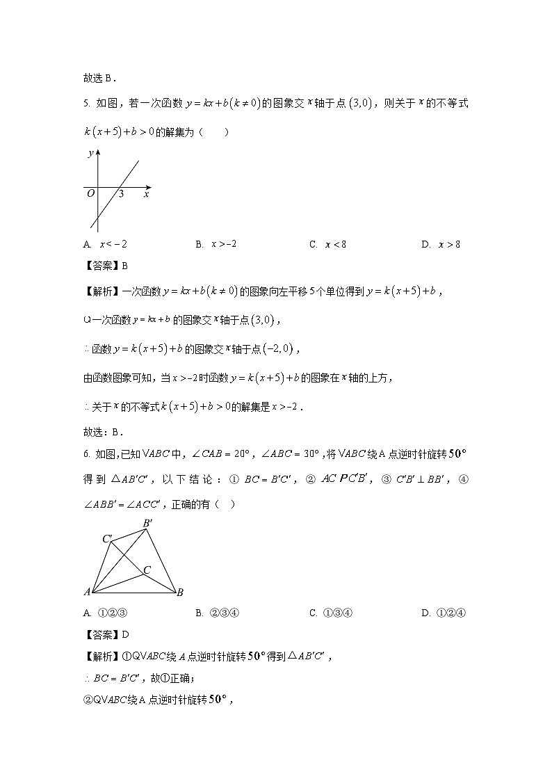 江西省吉安市吉安八校联盟2023-2024学年八年级下学期期中数学试卷(解析版)03