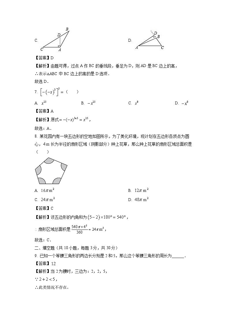 江苏省宿迁市沭阳县乡镇联考2023-2024学年七年级下学期3月月考数学试卷(解析版)第3页
