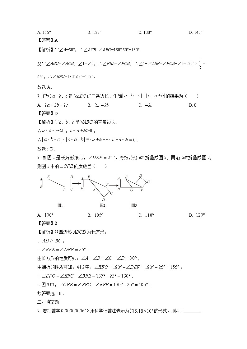 江苏省扬州市江都区2023-2024学年七年级下学期3月月考数学试卷(解析版)第3页