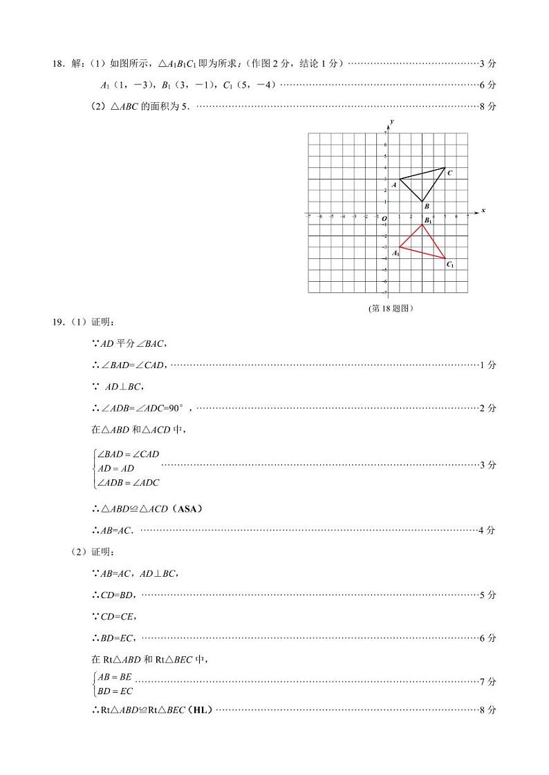 辽宁省大连市金州区2024-2025学年八年级上学期11月期中考试数学试题02