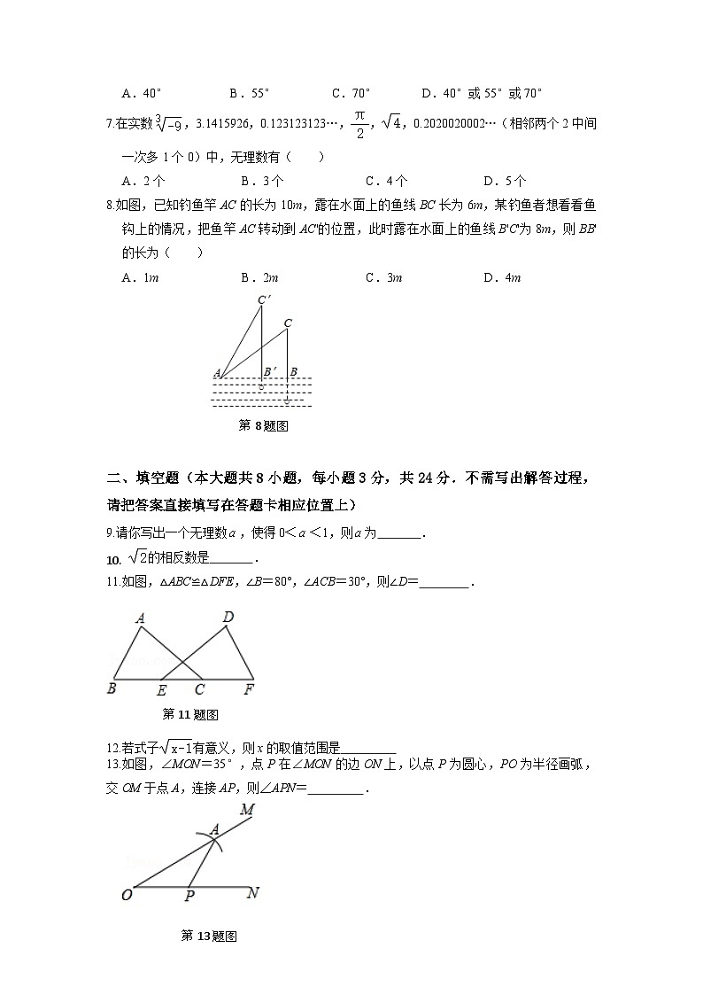 初二数学试卷第2页
