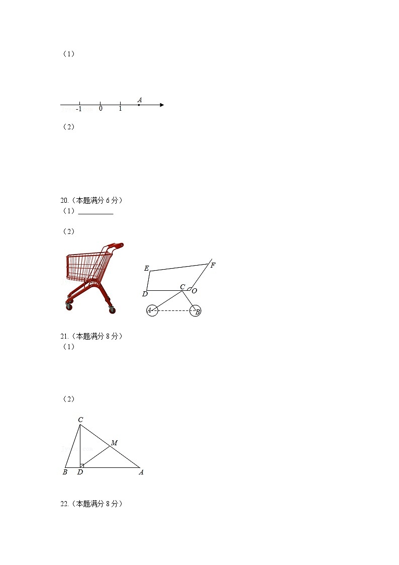 初二数学答题纸第2页